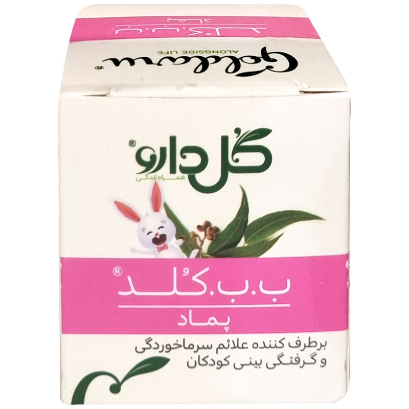 پماد ب ب کلد گل دارو   28 گرم